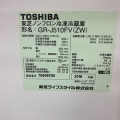 508L 冷蔵庫 2016 GR-J510FV TOSHIBA No.3873○ ※現金、クレジット