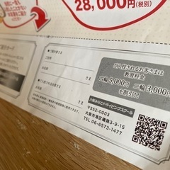 大阪みなとドライビングスクール