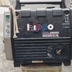 商品、引取完了済み。 期間限定❗HONDA EM550エンジン発電機【燃料