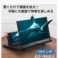 スマホ拡大スタンド■美品