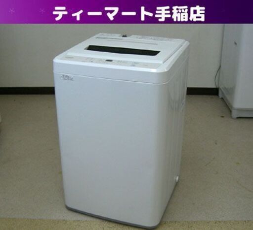 maxzen 洗濯機 5.0kg JW55WP01 ホワイト/白 2020年製 マクスゼン 全自動洗濯機 幅565×奥行534×高さ835㎜ 家電 札幌 手稲