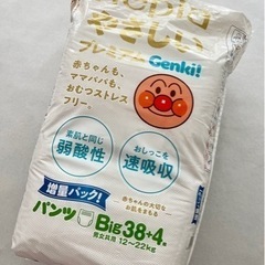 オムツ プレミアム Genki! パンツ BIg 42枚 新品未開封