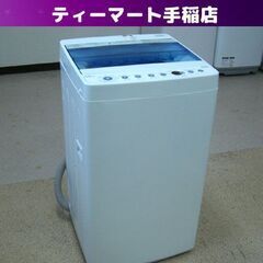 5.5Kg 洗濯機 ハイアール 2017年製 JW-C55CK 単身 一人暮らし 