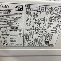 洗濯機 8kg No.2822 2019年製 アクア AQW-GV80G(W) 【リサイクル 