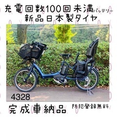 4328 🔋超高性能8.9A 🆕🛞新品日本製タイヤ　🚲子供乗せ電...