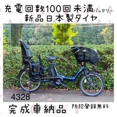 ❷ 4328 🔋超高性能8.9A 🆕🛞新品日本製タイヤ　🚲子供乗...