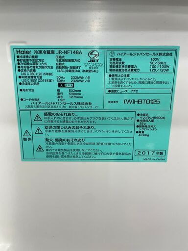 冷蔵庫　148L　No.2568　2017年製　JR-NF148A　【リサイクルショップどりーむ鹿大前店】