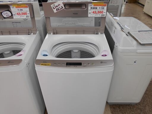 ID000716　7.5K　ハイアール　2021年式　インバータ　洗濯機