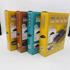 国産名車コレクション 1/43 隔週刊 NOREV / ノレブ ミニカー 2007年