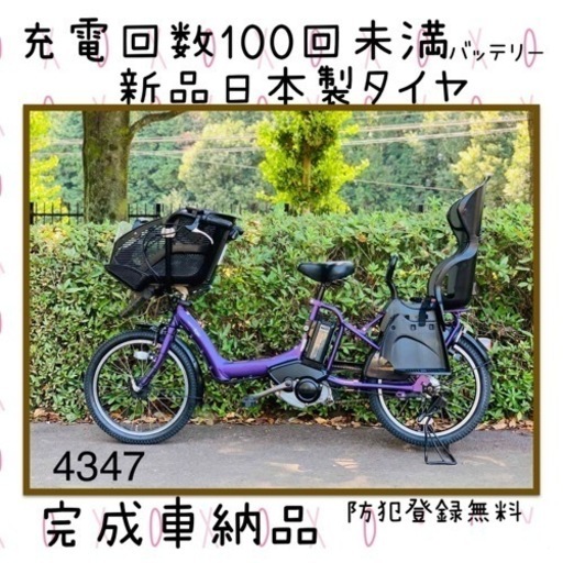 人気商品 4347 超高性能8.9A 新品日本製タイヤ　子供乗せ電動自転車　ヤマハ その他