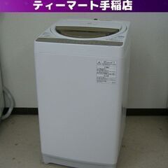 洗濯機 7.0kg 2020年製 東芝 AW-7G6 ステンレス...