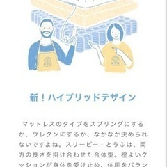 Sleepy Tofu マットレス【新品未使用・訳あり】