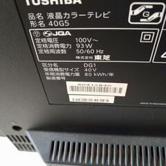 東芝液晶テレビ４０G5