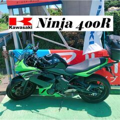 カワサキ/ニンジャ400R