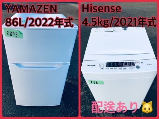 ⭐️2021年製⭐️今週のベスト家電★洗濯機/冷蔵庫✨一人暮らし応援♬5