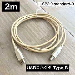 ★中古★ USBコネクタ　USB2.0 standard-B(T...