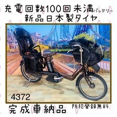 ❷ 4372 🔋長生きバッテリー8.9A 🆕🛞新品日本製タイヤ　...