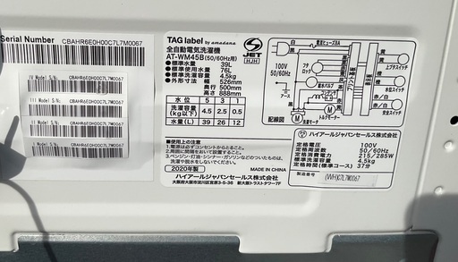 【RKGSE-842】特価！TAG label by amadana/4.5kg/全自動洗濯機/AT-WM45B/中古/2020年製/当社より近隣地域無料配達