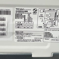 RKGSE-842】特価！TAG label by amadana/4.5kg/全自動洗濯機/AT-WM45B
