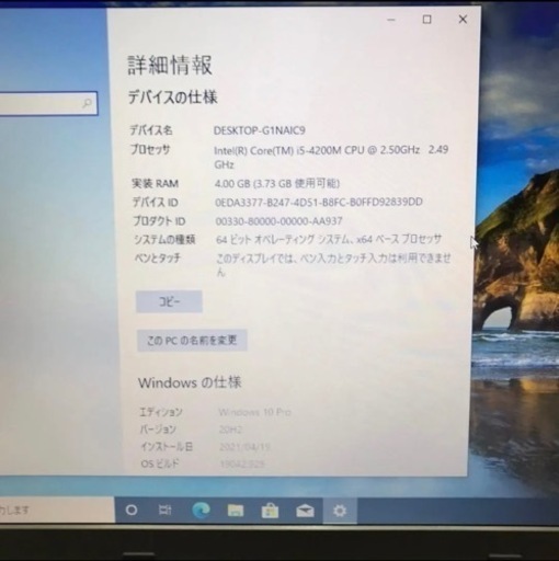 lenovo thinkpad L540 i5 /4GB/500GB/win10 【公式通販】