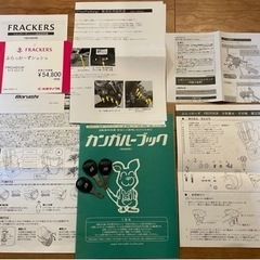 前後子供乗せ自転車（非電動）＊ふらっか〜ずシュシュ