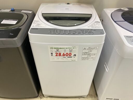 宇都宮でお買得な家電を探すなら『オトワリバース！』東芝／TOSHIBA 7.0kg 洗濯機 配送も対応