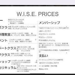W.I.S.E. インターナショナルバー - 英語