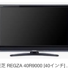 REGZA 40r9000 テレビ　40インチ