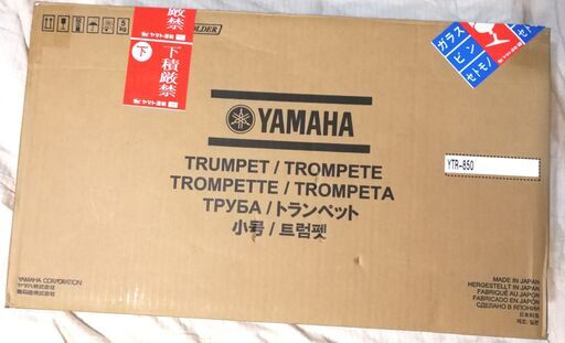 [新品] YAMAHA YTR-850 トランペット　B♭ヤマハ