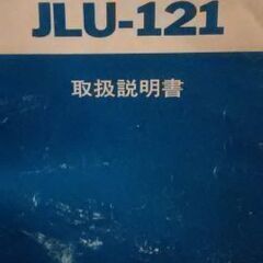 GPSプロッタ 船舶 ボート 自動追尾 日本無線 JRC 航跡 目的地 針路