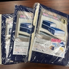 毛布保存袋 3枚入り 3セット