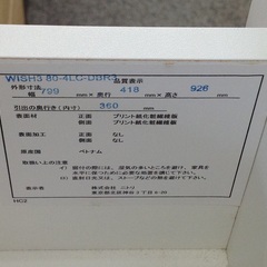 ニトリ ダークブラウン WISH3 4段 ローチェスト 【9650309】