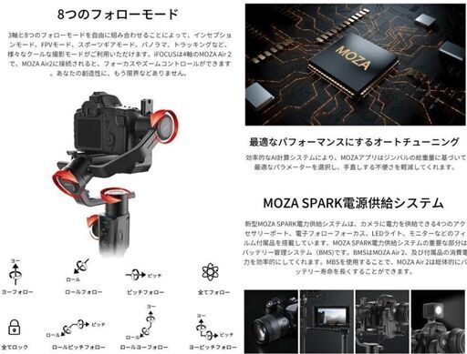 [新品] MOZA Air2 ジンバル スタビライザー IFocusM付