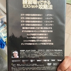 米田博史さん　米田塾DVD 3枚　私のゴルフ日記一冊 - 名古屋市