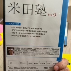 米田博史さん　米田塾DVD 3枚　私のゴルフ日記一冊 − 愛知県