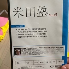 米田博史さん　米田塾DVD 3枚　私のゴルフ日記一冊 - 本/CD/DVD
