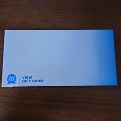 ルミネ商品券　有効期限なし