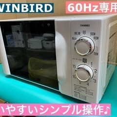 I387 ★ TWINBIRD 電子レンジ 700Ｗ 60…