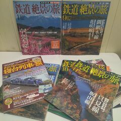 🉐🌈鉄道絶景の旅13冊セツト🌈