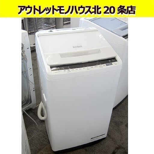 日立 洗濯機 HITACHI BW-V70E(W) | verdadcre.com