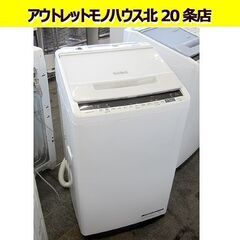 洗濯機 7.0kg 2020年製 日立 BW-V70F ビートウォッシュ ホワイト/白色