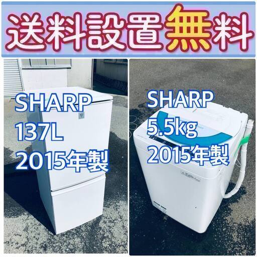 売り切れゴメン❗️送料設置無料❗️早い者勝ち冷蔵庫/洗濯機の大特価2点セット♪