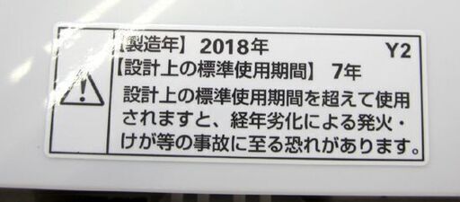 2018年製 6.0kg 洗濯機  YWM-T60A1 ヤマダ電機 ハーブリラックス 6キロ 6kg 札幌 北20条店