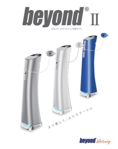 beyond セルフホワイトニング機