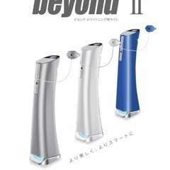 beyond セルフホワイトニング機