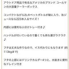 コールマン エクストーリム6 マーリンクーラボックス
