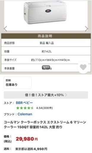 コールマン エクストーリム6 マーリンクーラボックス