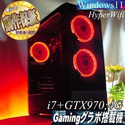 【★真紅★メモリー増量中　高FPS　i7ゲーミングPC】ヴァロラント/Apex◎現品組み上げ製造番号:1004JPT2