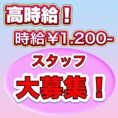 高時給！日払い♪"【10/6(木)のド短期バイト★】展示会場の設営