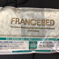 ワイドダブルベッドセット フランスベッド ベッドフレーム 定価94600円 マットレス定価73700円 ベット💳自社配送時🌟代引き可💳※現金、クレジット、スマホ決済対応※